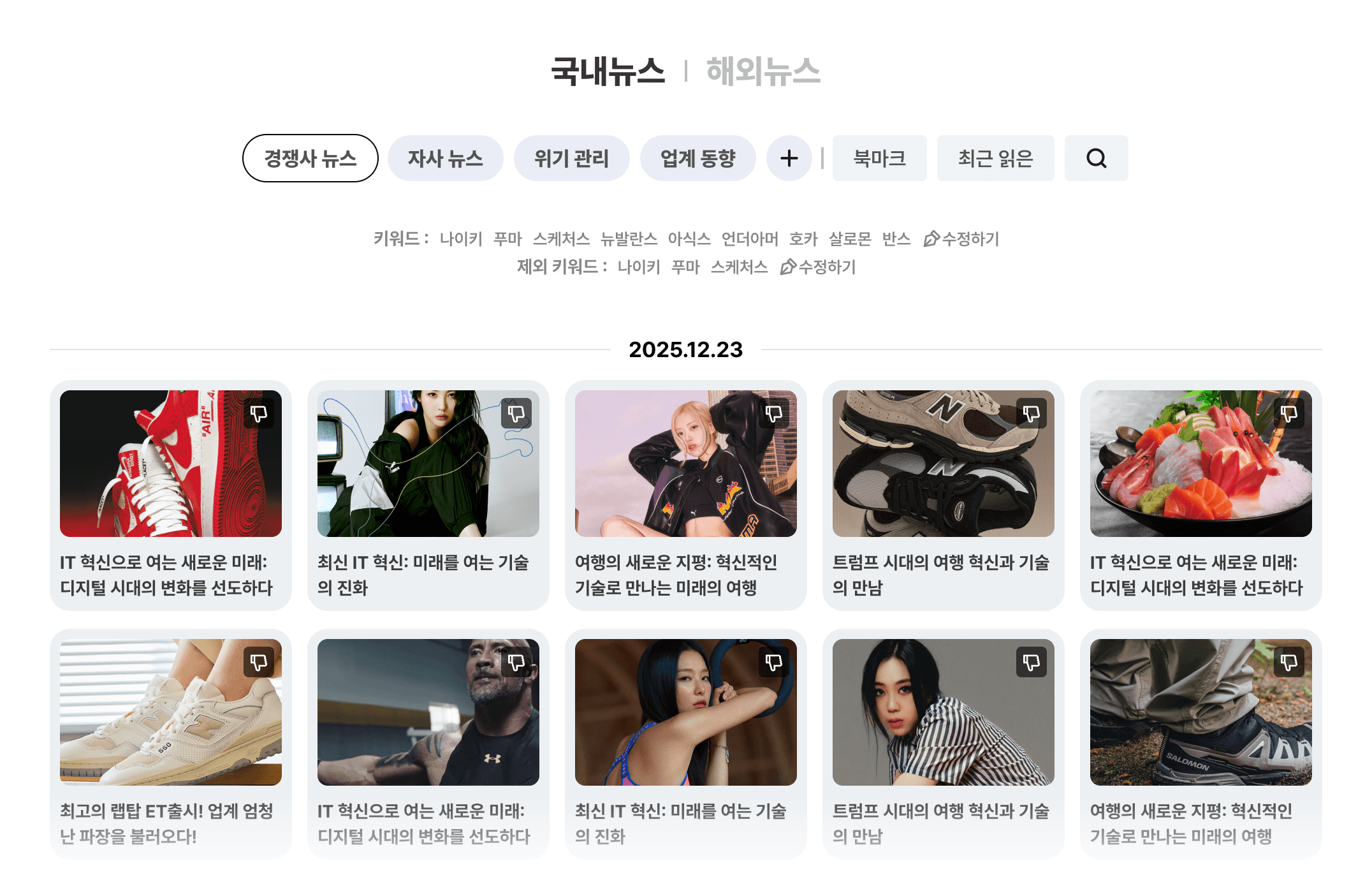 Pulitzer AI News Clipping Dashboard